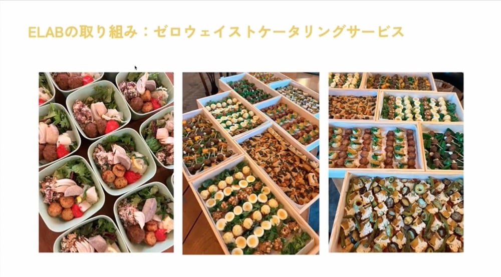 elabのケータリング